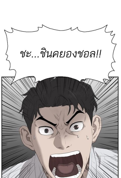 Bad Guy ตอนที่ 32 หน้า 1