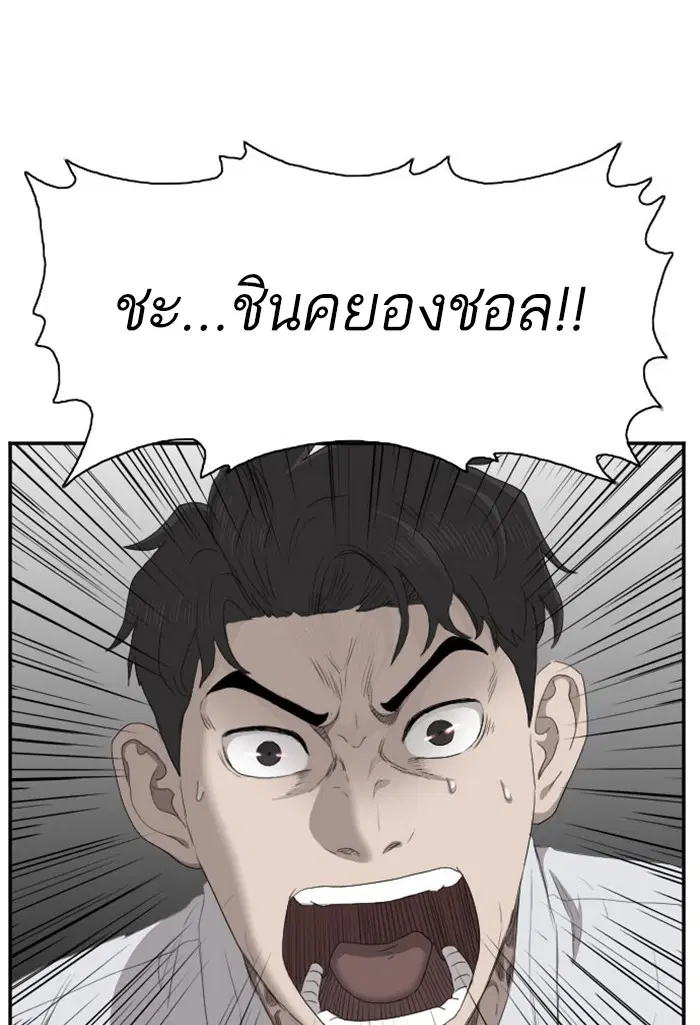 Bad Guy ตอนที่ 32 หน้า 1