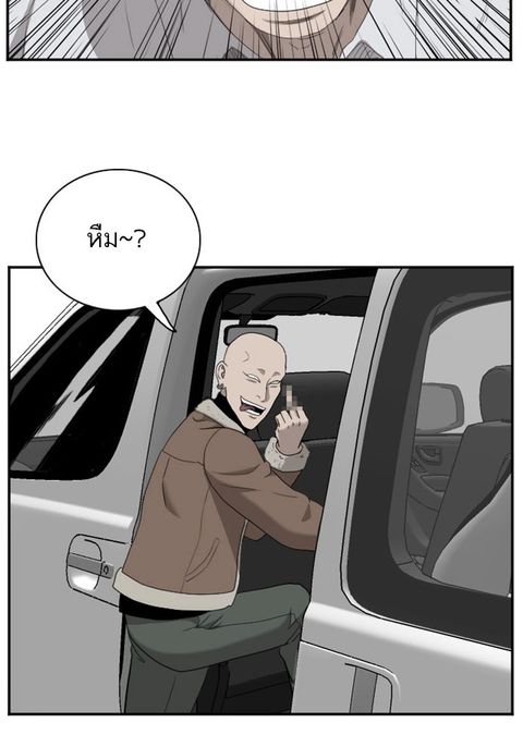 Bad Guy ตอนที่ 32 หน้า 2