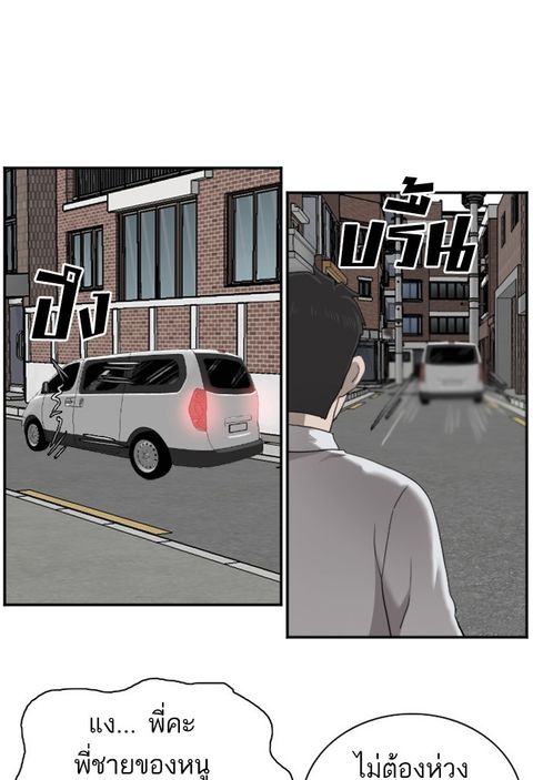 Bad Guy ตอนที่ 32 หน้า 3