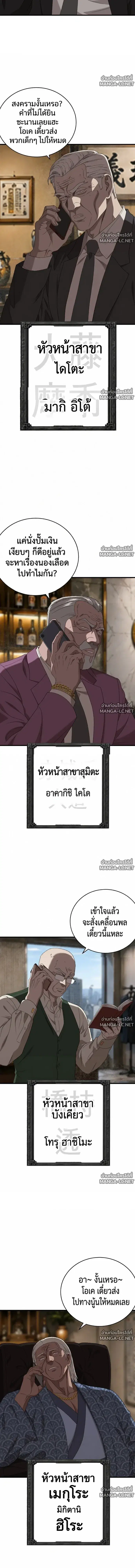 Bad Guy ตอนที่ 320 หน้า 3