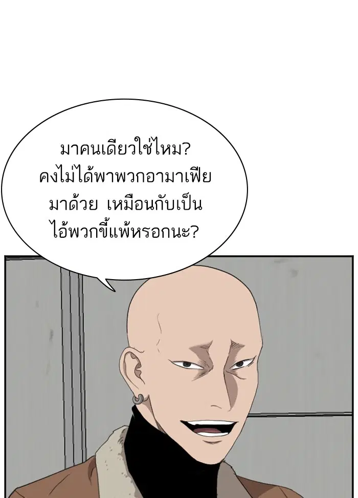 Bad Guy ตอนที่ 33 หน้า 1