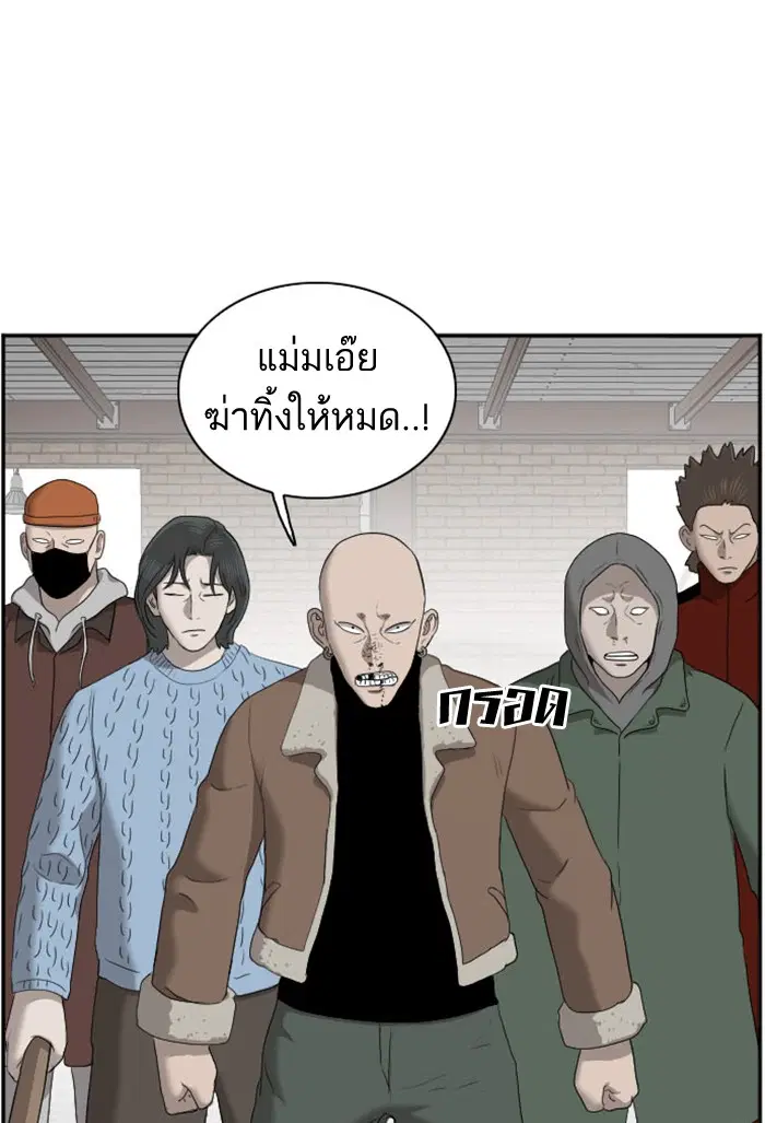 Bad Guy ตอนที่ 34 หน้า 1
