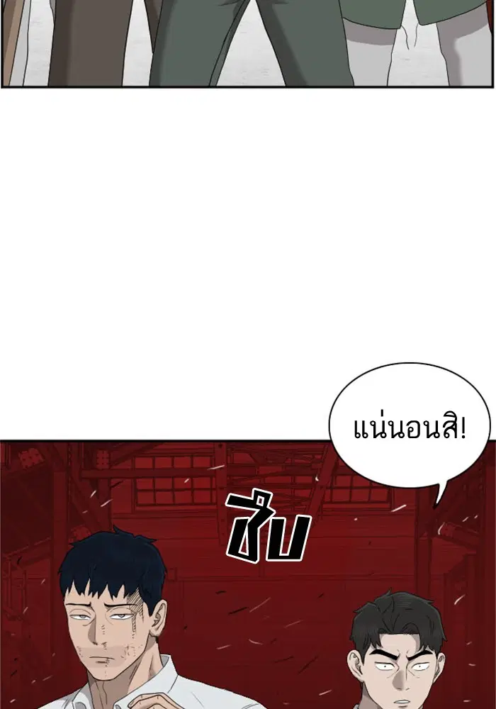Bad Guy ตอนที่ 34 หน้า 2