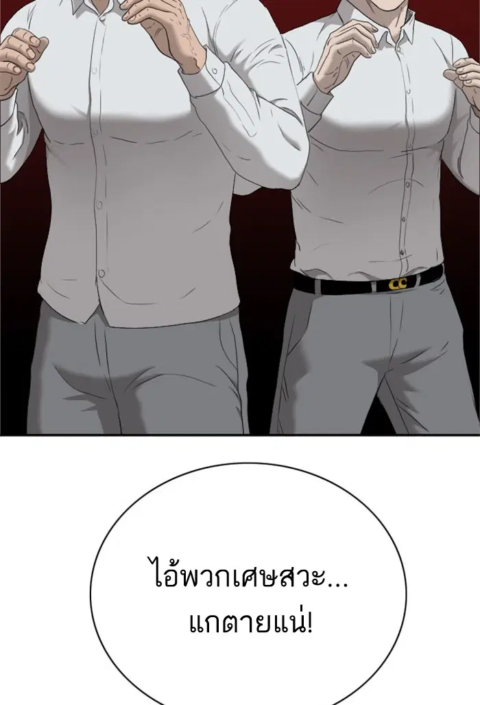 Bad Guy ตอนที่ 34 หน้า 3