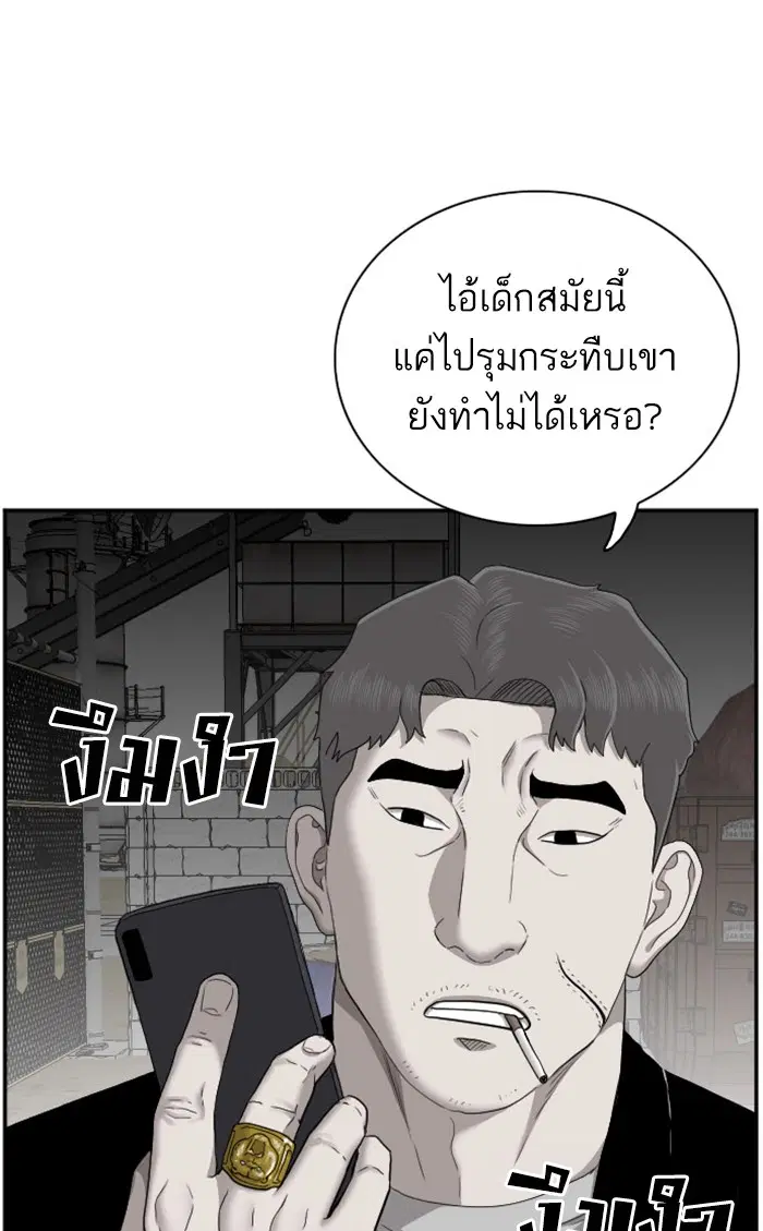 Bad Guy ตอนที่ 35 หน้า 1