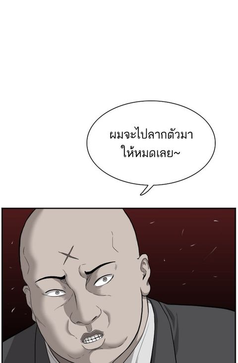 Bad Guy ตอนที่ 36 หน้า 1