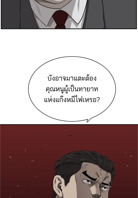 Bad Guy ตอนที่ 36 หน้า 2