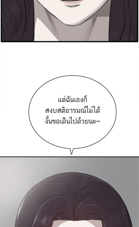Bad Guy ตอนที่ 37 หน้า 3