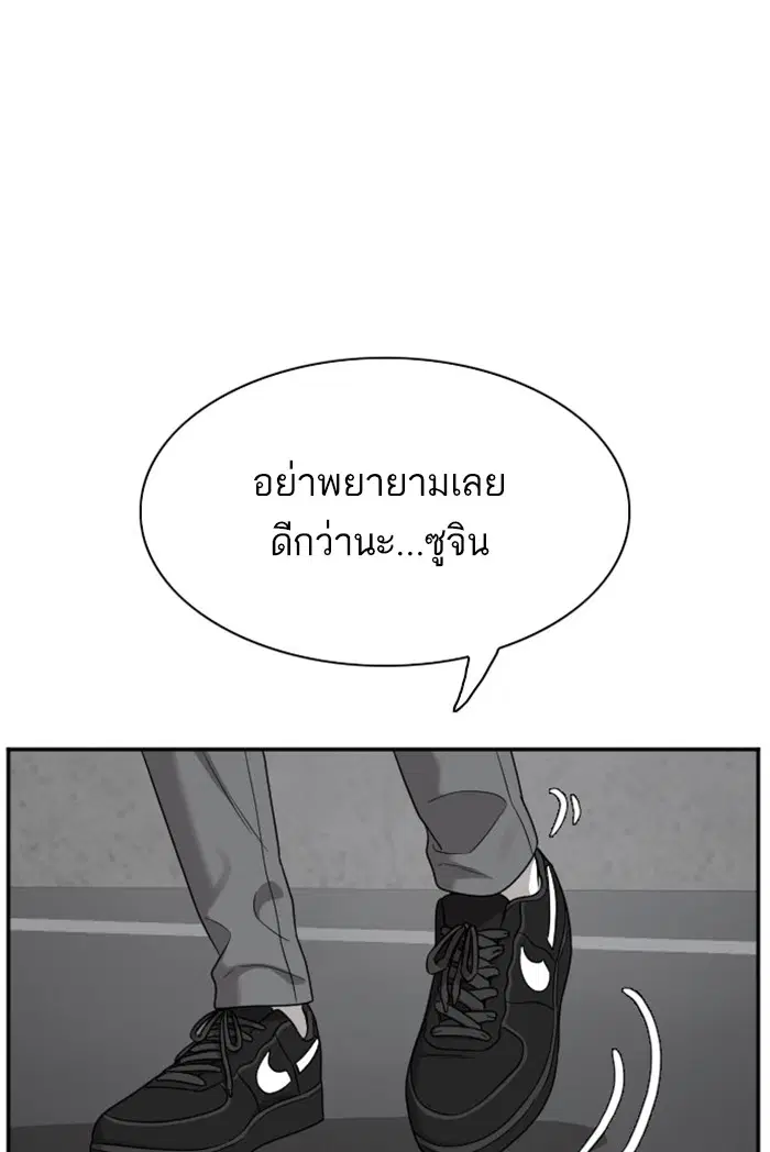 Bad Guy ตอนที่ 38 หน้า 1