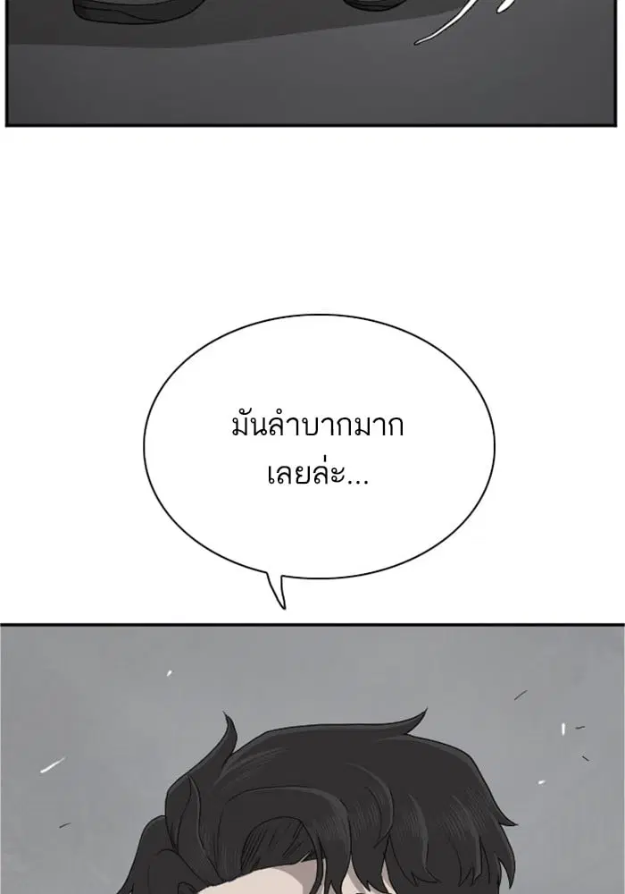 Bad Guy ตอนที่ 38 หน้า 2