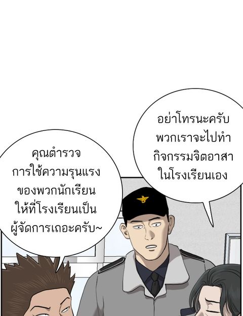 Bad Guy ตอนที่ 39 หน้า 1