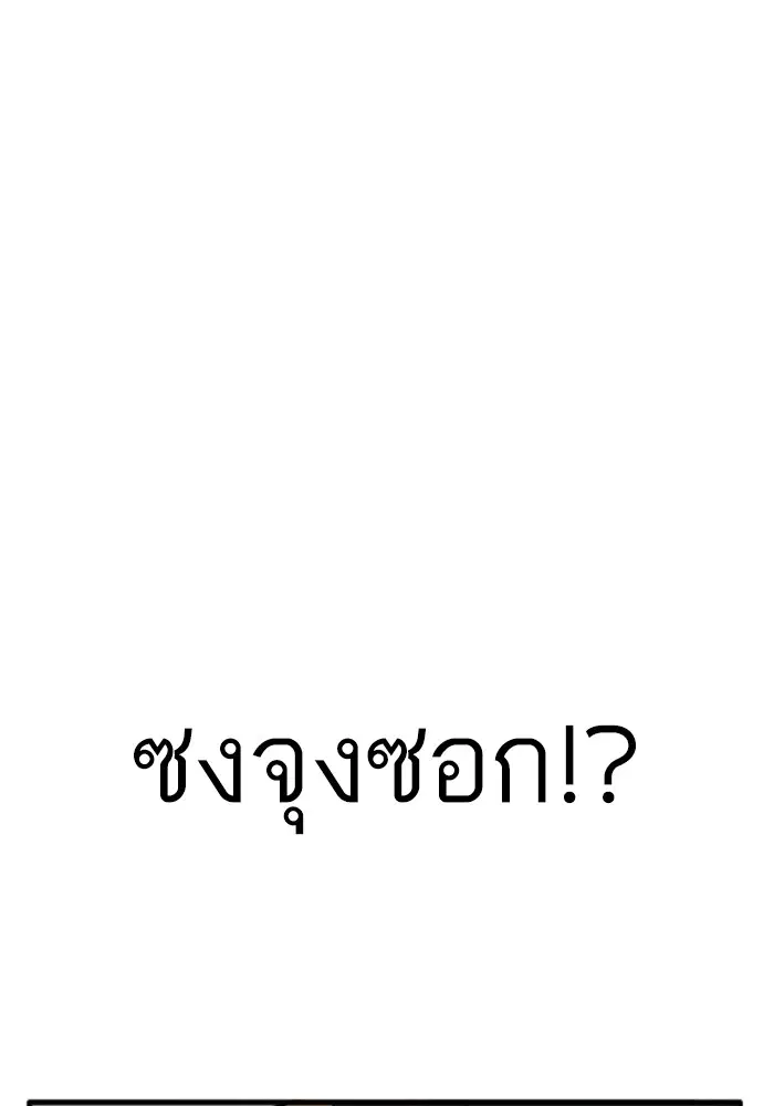 Bad Guy ตอนที่ 4 หน้า 1