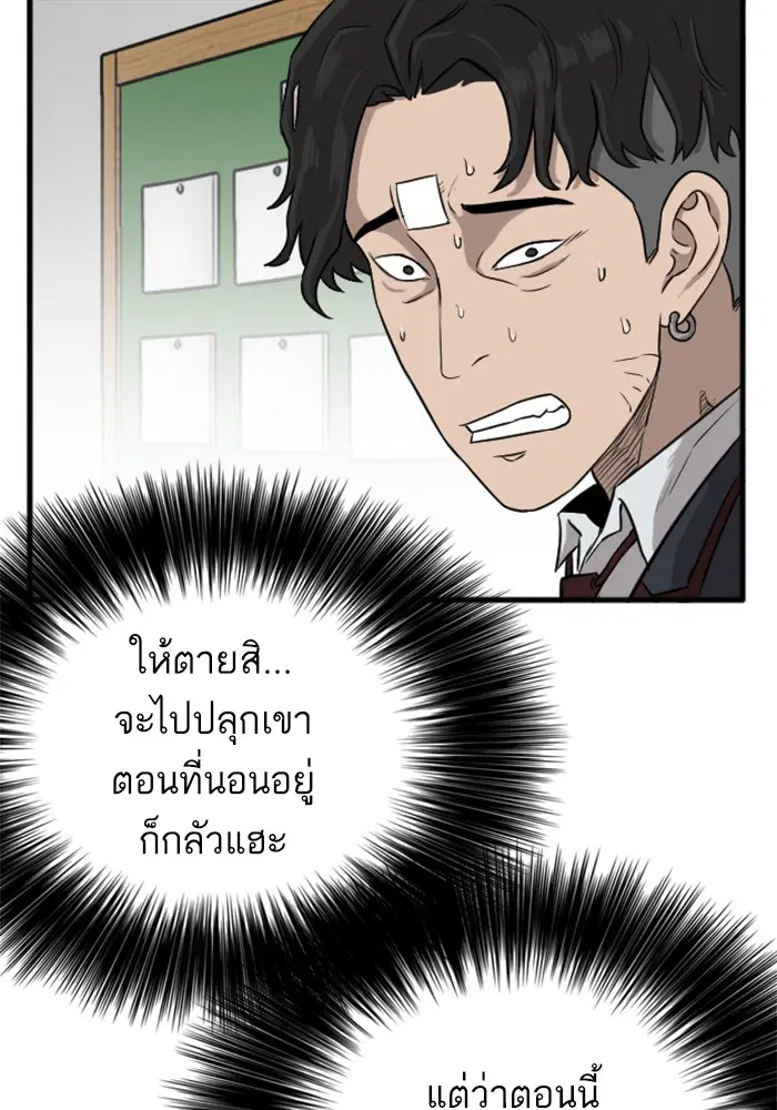 Bad Guy ตอนที่ 4 หน้า 2
