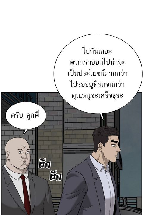 Bad Guy ตอนที่ 40 หน้า 1