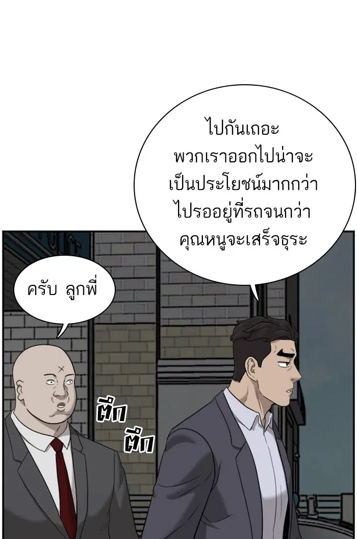 Bad Guy ตอนที่ 40 หน้า 1