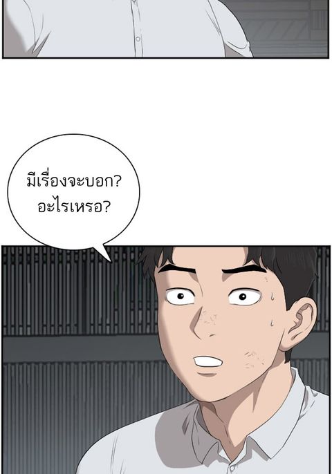 Bad Guy ตอนที่ 41 หน้า 2