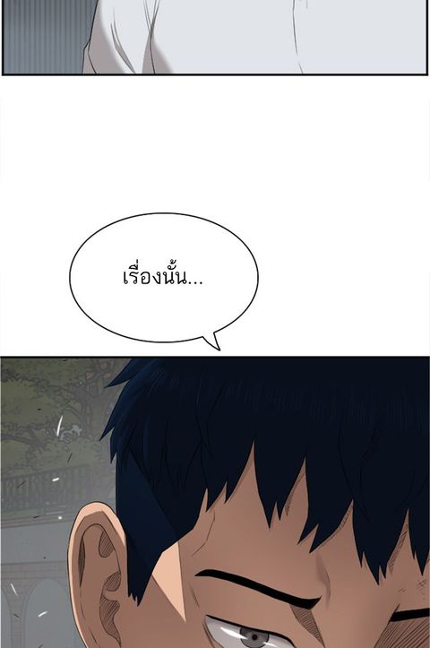 Bad Guy ตอนที่ 41 หน้า 3