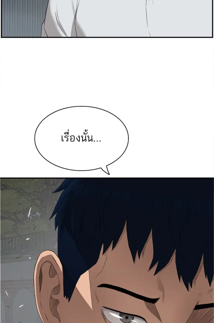 Bad Guy ตอนที่ 41 หน้า 3