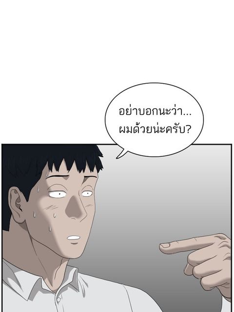 Bad Guy ตอนที่ 42 หน้า 1