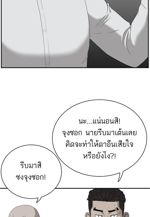 Bad Guy ตอนที่ 42 หน้า 2