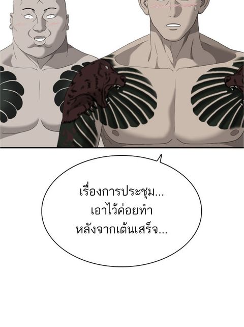 Bad Guy ตอนที่ 42 หน้า 3