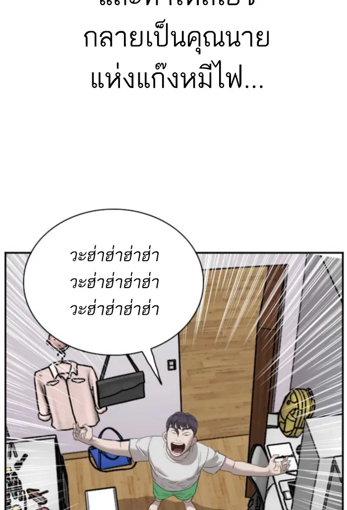 Bad Guy ตอนที่ 43 หน้า 3