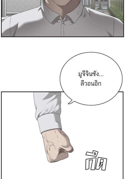 Bad Guy ตอนที่ 44 หน้า 2