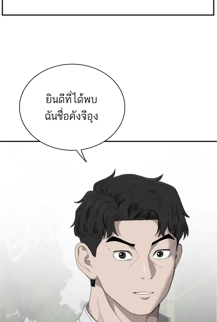 Bad Guy ตอนที่ 44 หน้า 3