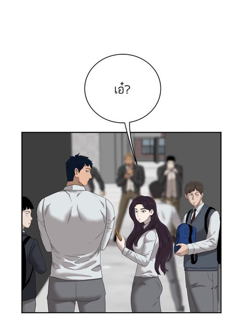 Bad Guy ตอนที่ 45 หน้า 1