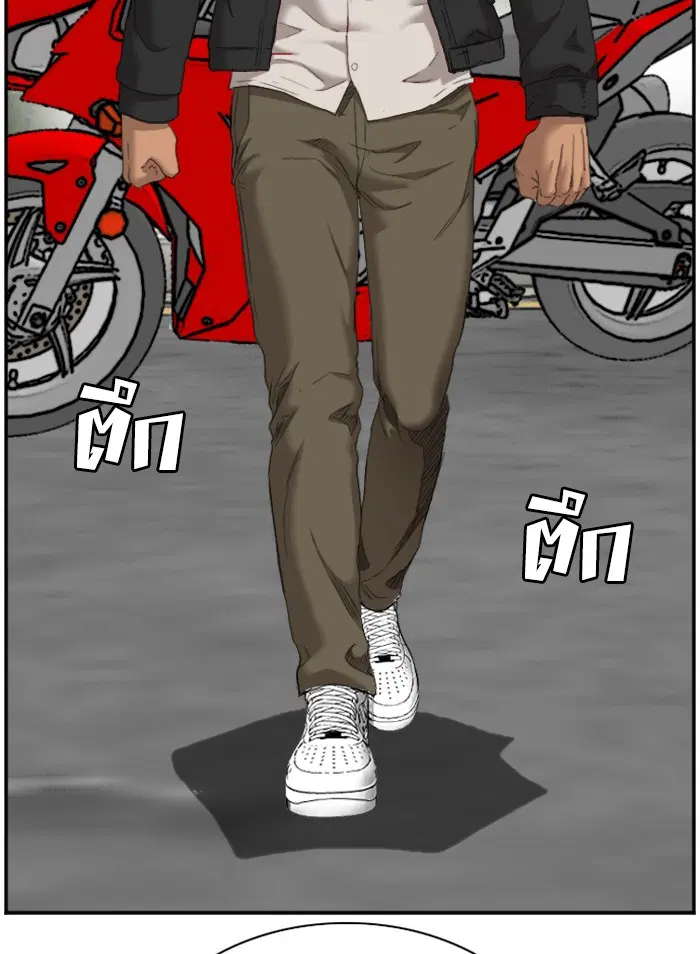 Bad Guy ตอนที่ 45 หน้า 3