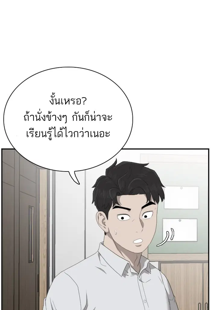 Bad Guy ตอนที่ 46 หน้า 1
