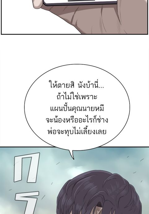 Bad Guy ตอนที่ 47 หน้า 2