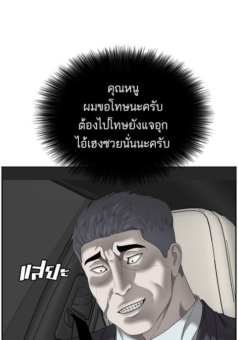 Bad Guy ตอนที่ 48 หน้า 1