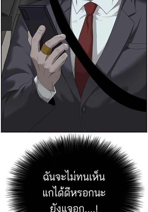Bad Guy ตอนที่ 48 หน้า 2
