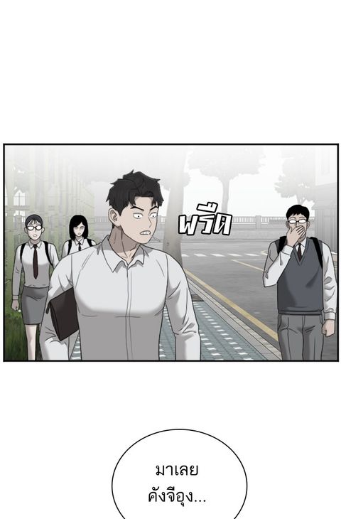 Bad Guy ตอนที่ 49 หน้า 1
