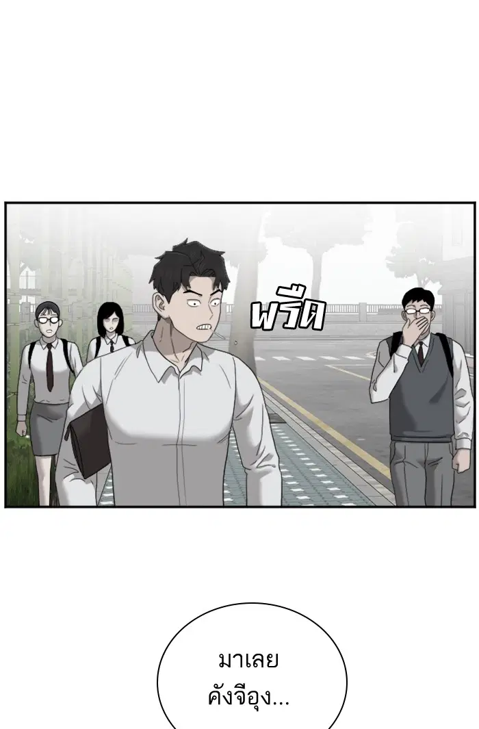 Bad Guy ตอนที่ 49 หน้า 1