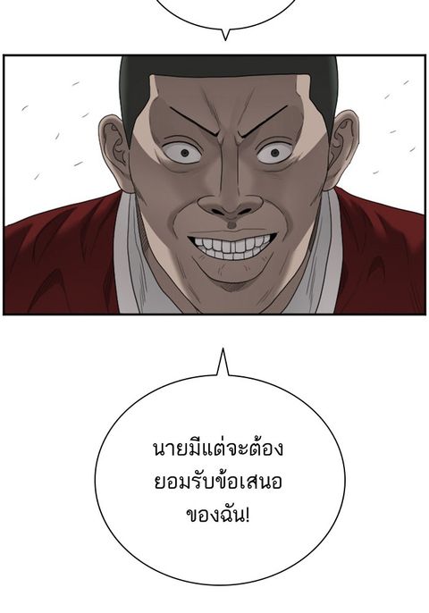 Bad Guy ตอนที่ 49 หน้า 2