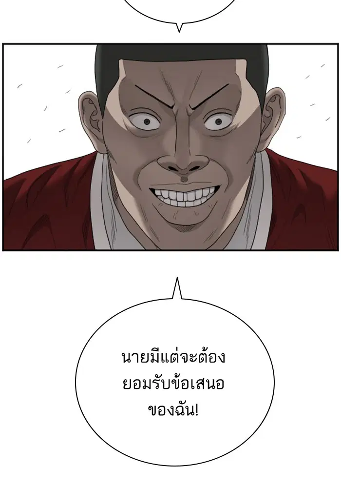Bad Guy ตอนที่ 49 หน้า 2