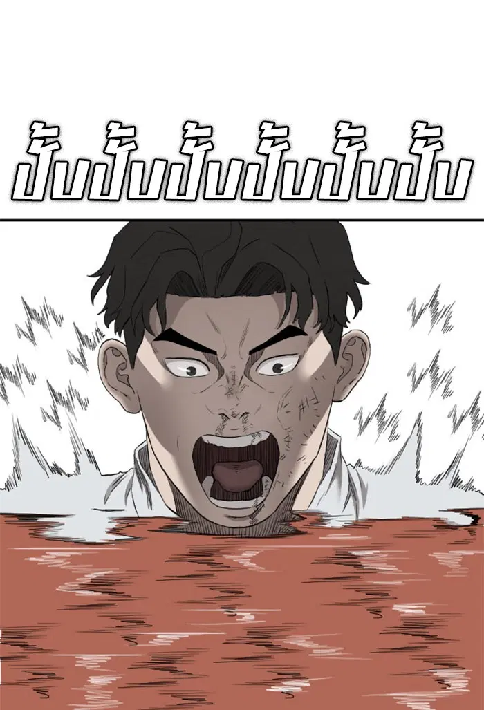 Bad Guy ตอนที่ 50 หน้า 1