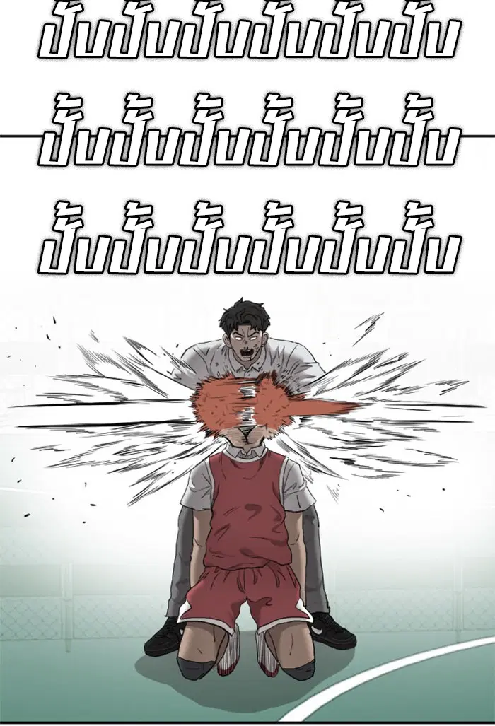 Bad Guy ตอนที่ 50 หน้า 3