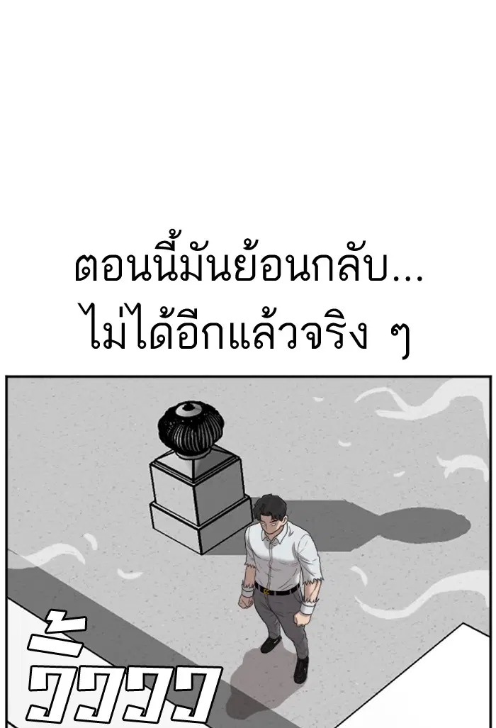 Bad Guy ตอนที่ 51 หน้า 1