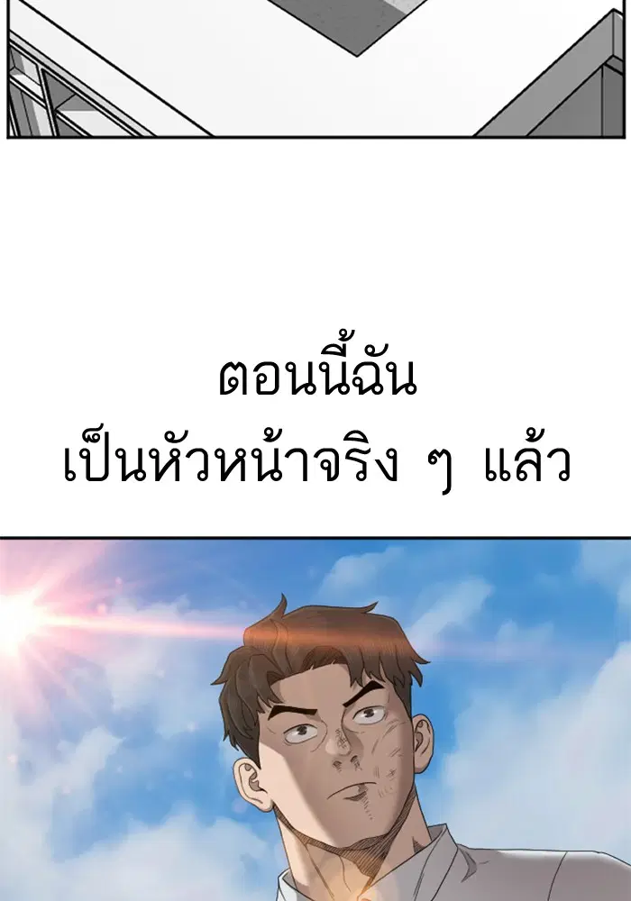 Bad Guy ตอนที่ 51 หน้า 2