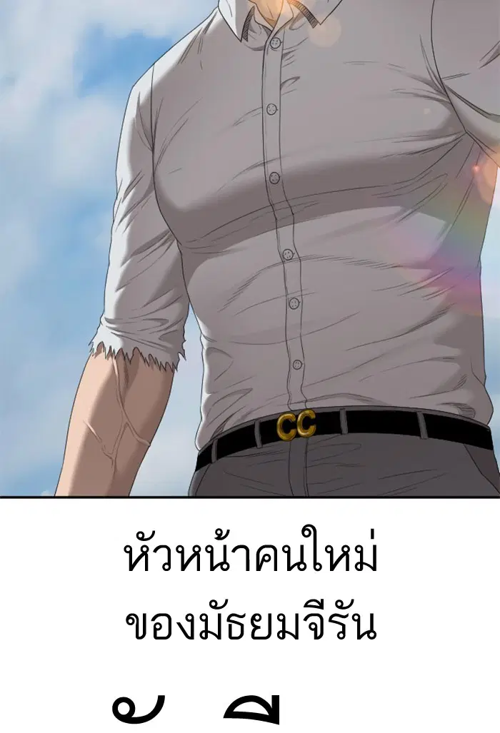 Bad Guy ตอนที่ 51 หน้า 3