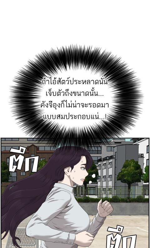 Bad Guy ตอนที่ 52 หน้า 1