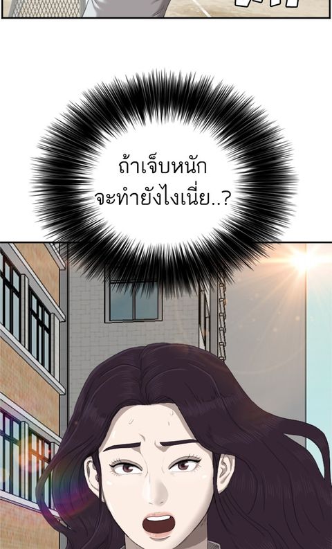 Bad Guy ตอนที่ 52 หน้า 2