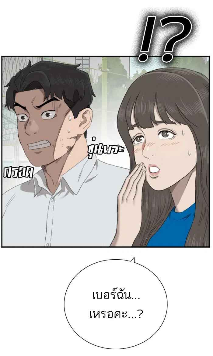 Bad Guy ตอนที่ 53 หน้า 3