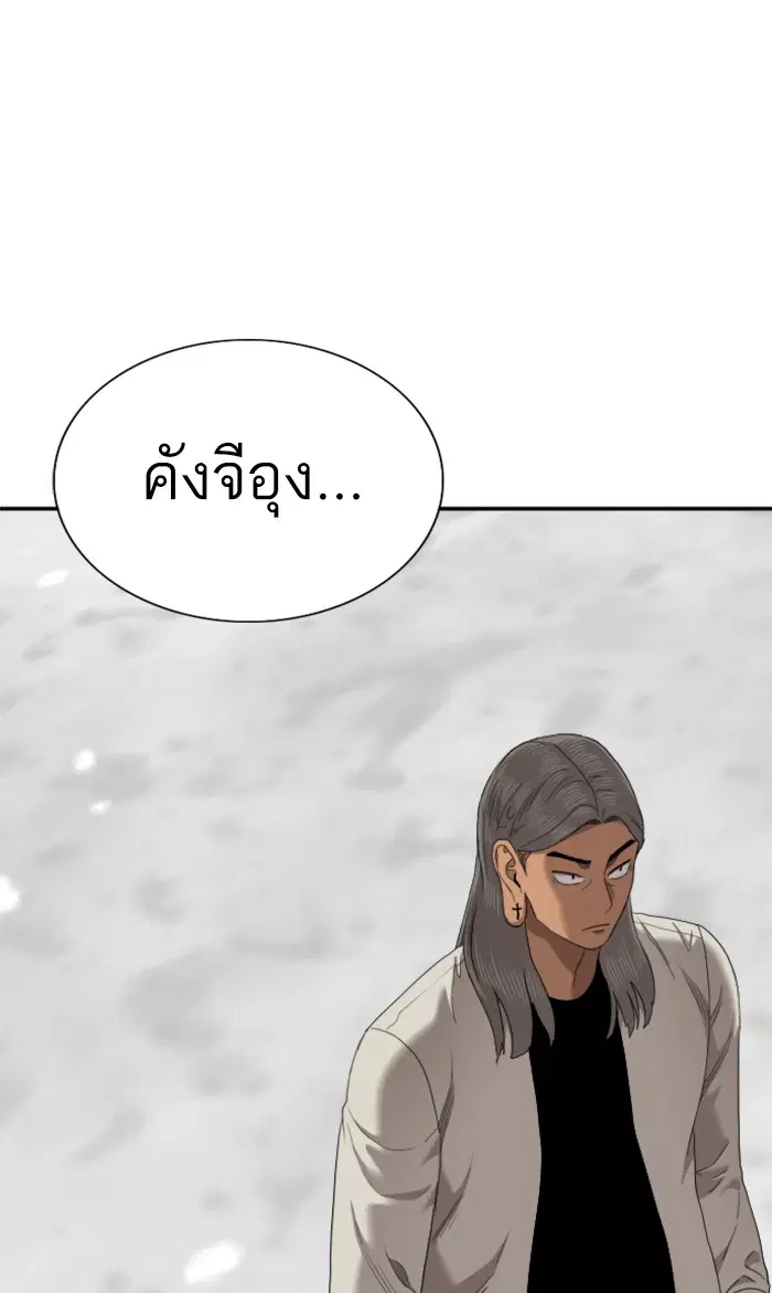 Bad Guy ตอนที่ 54 หน้า 1