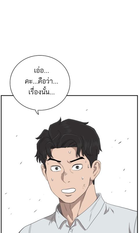 Bad Guy ตอนที่ 55 หน้า 1