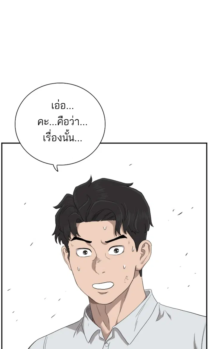 Bad Guy ตอนที่ 55 หน้า 1
